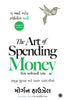 The Art of Spending Money (Gujarati) - Dista