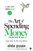 The Art of Spending Money (Hindi) - Dista
