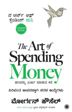 Thumbnail for The Art of Spending Money (Kannada) - Dista