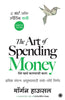 The Art of Spending Money (Marathi) - Dista