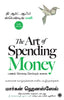 The Art of Spending Money (Tamil) - Dista