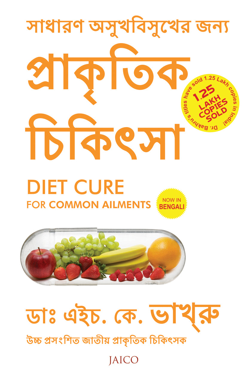 Diet Cure for Common Ailments (Bengali) - Dista