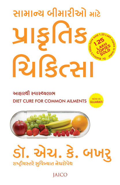 Diet Cure For Common Ailments (Gujarati) - Dista