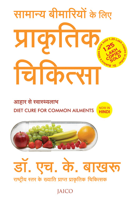 Diet Cure For Common Ailments (Hindi) - Dista
