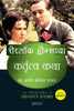 The Memoirs of Sherlock Holmes (Marathi) - Dista