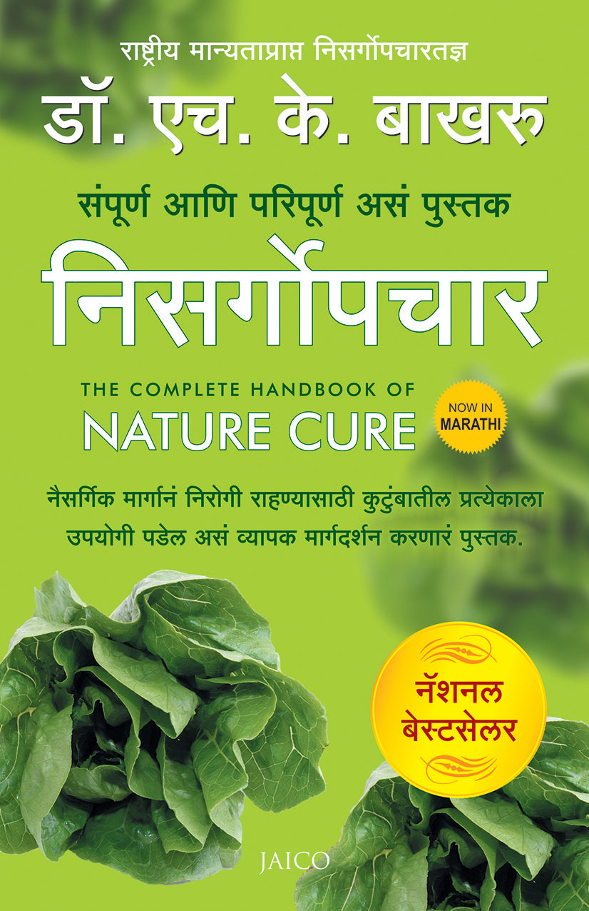 The Complete Handbook of Nature Cure (Marathi) - Dista
