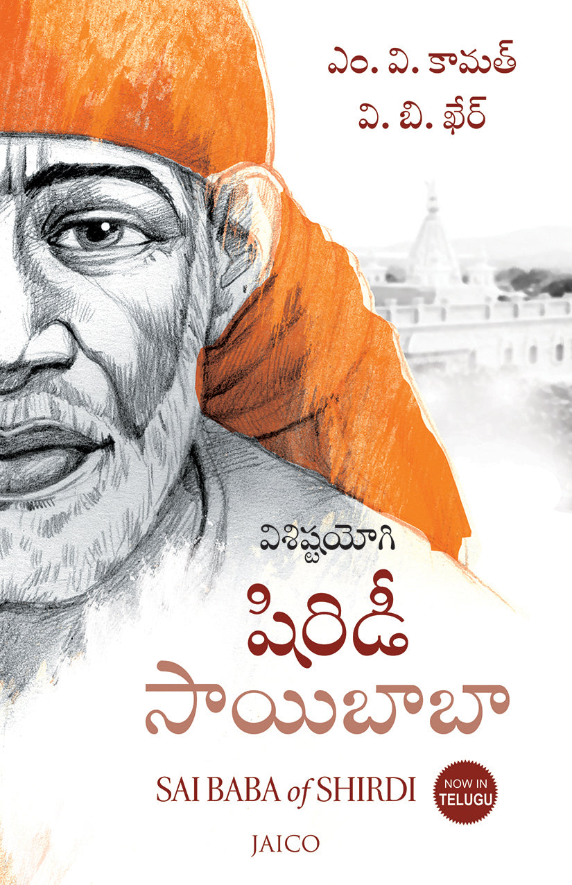 Sai Baba of Shirdi (Telugu) - Dista