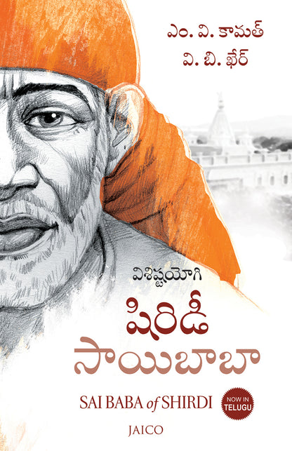 Sai Baba of Shirdi (Telugu) - Dista