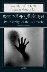 Thumbnail for Philosophy of Life and Death (Gujarati) - Dista