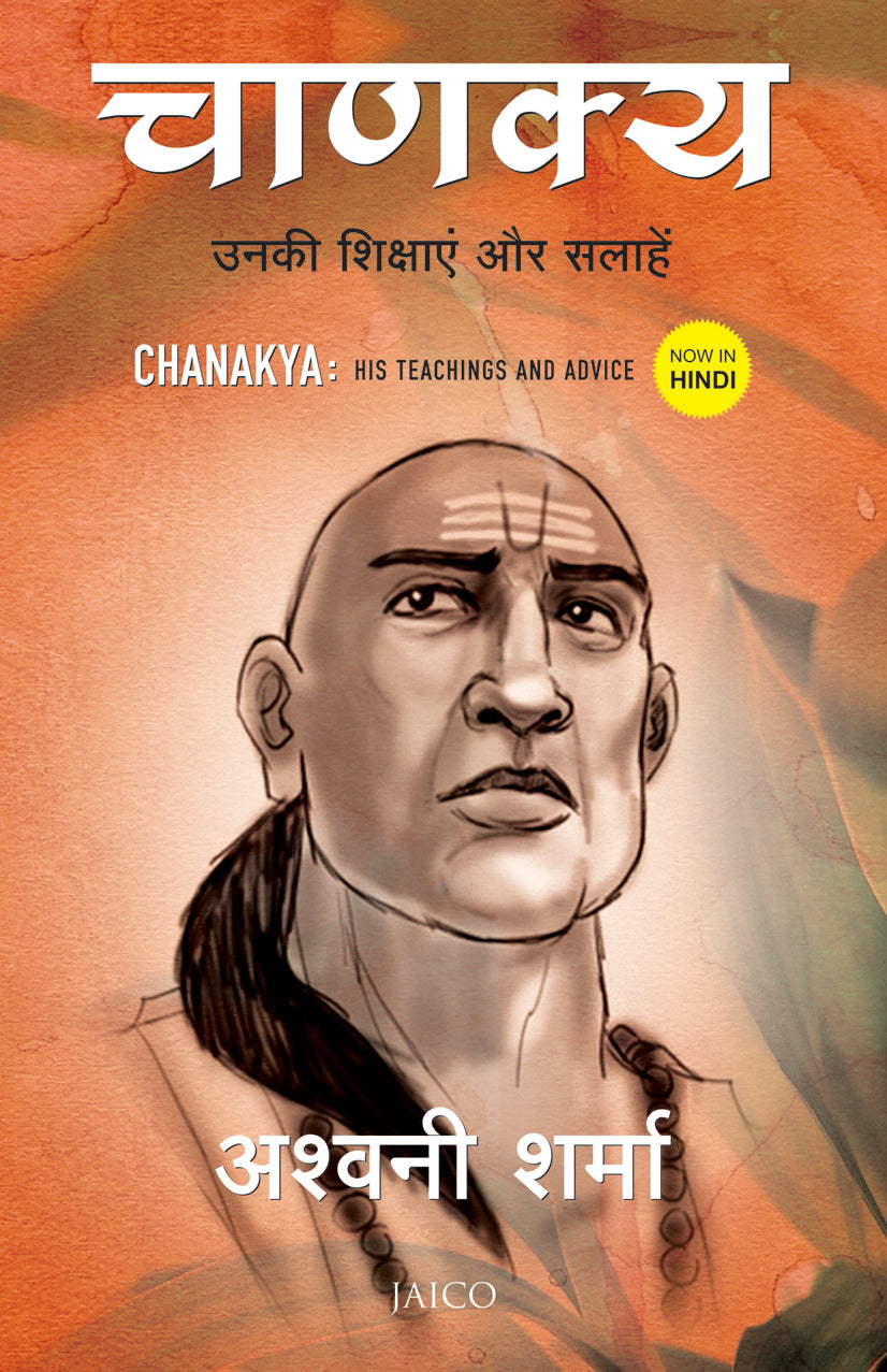 Chanakya: His Teachings and Advice (Hindi) - Dista
