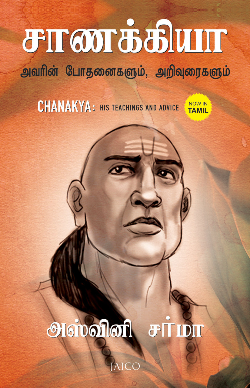 Chanakya: His Teachings and Advice (Tamil) - Dista