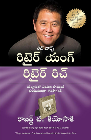 Retire Young Retire Rich (Telugu) - Dista