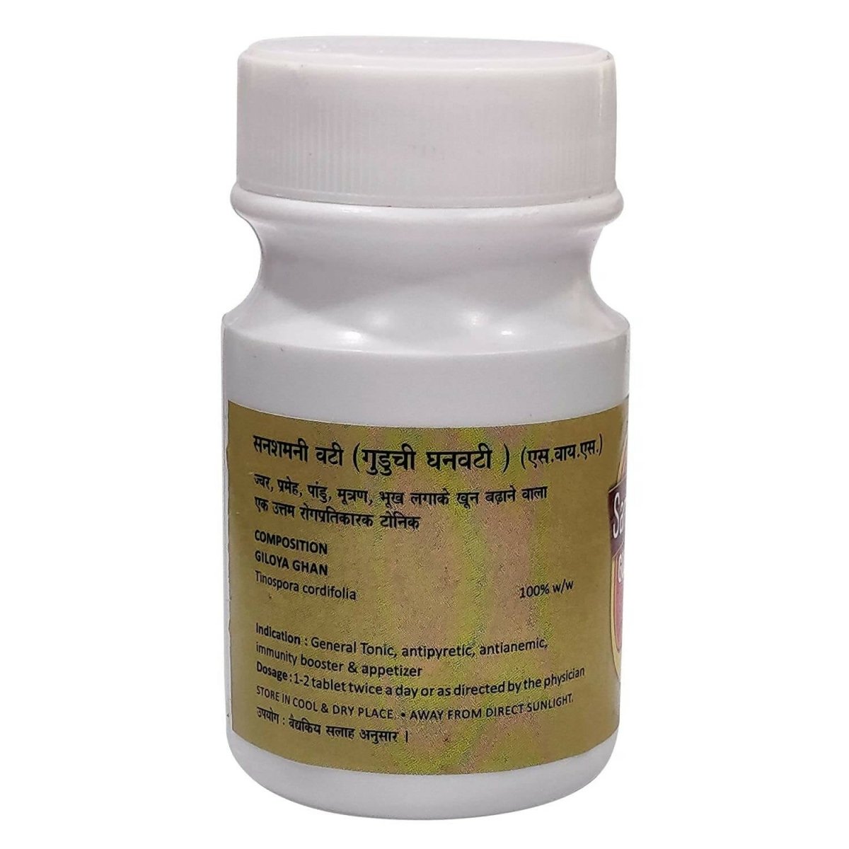 Ayucare Sanshamni Vati - Distacart