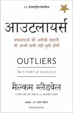 Thumbnail for Outliers: The Story of Success (Hindi) - Dista
