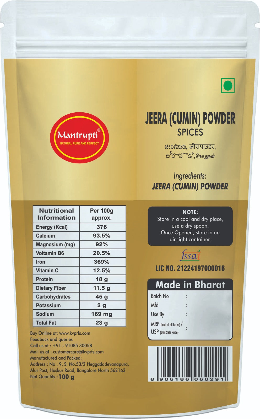 Mantrupti Jeera Powder - Dista