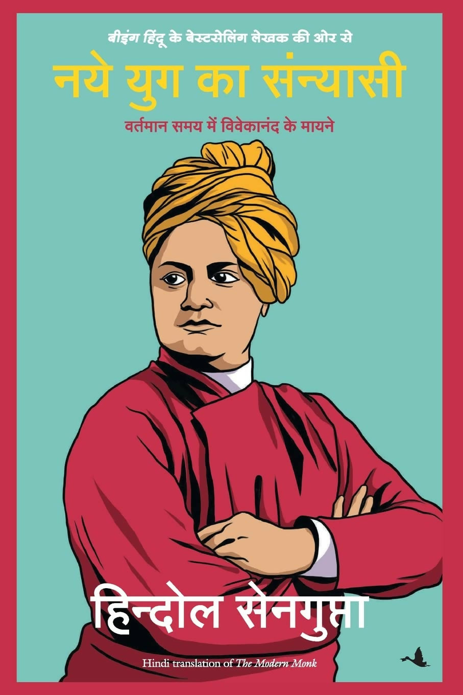Naye Yug Ka Sanyasi (Hindi) - Dista