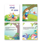 Thumbnail for Jolly Kids Aesop's Fables Books C Set of 4 For Kids Ages 3-8 Years| Isap Ki Kahaniyan