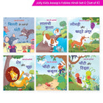Thumbnail for Jolly Kids Aesop's Fables Hindi Books D Set of 6 For Kids Ages 3-8 Years| Isap Ki Kahaniyan