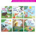 Thumbnail for Jolly Kids Aesop's Fables Hindi Books E Set of 6 For Kids Ages 3-8 Years| Isap Ki Kahaniyan