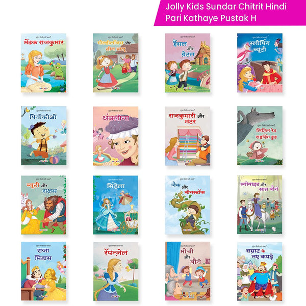 Jolly Kids Sundar Chitrit Pari Kathaye pustaken Set of 16 For Kids Ages 3-8 Years| Ultimate Collection of Magical Fairy Tales in Hindi