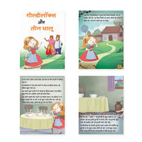 Thumbnail for Jolly Kids Sundar Chitrit Pari Kathaye pustaken Set of 16 For Kids Ages 3-8 Years| Ultimate Collection of Magical Fairy Tales in Hindi
