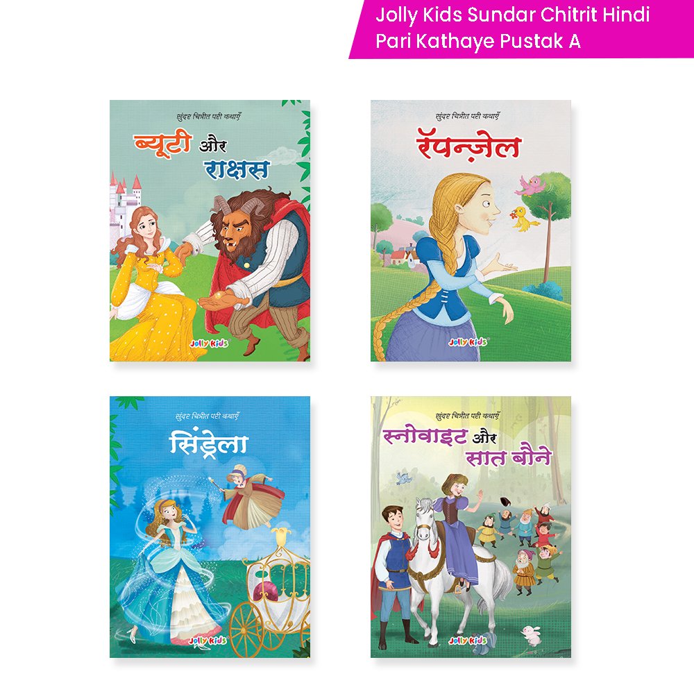 Jolly Kids Sundar Chitrit Pari Kathaye Pustak A Set of 4 For Kids Ages 3-8 Years| Ultimate Collection of Magical Fairy Tales in Hindi - Distacart