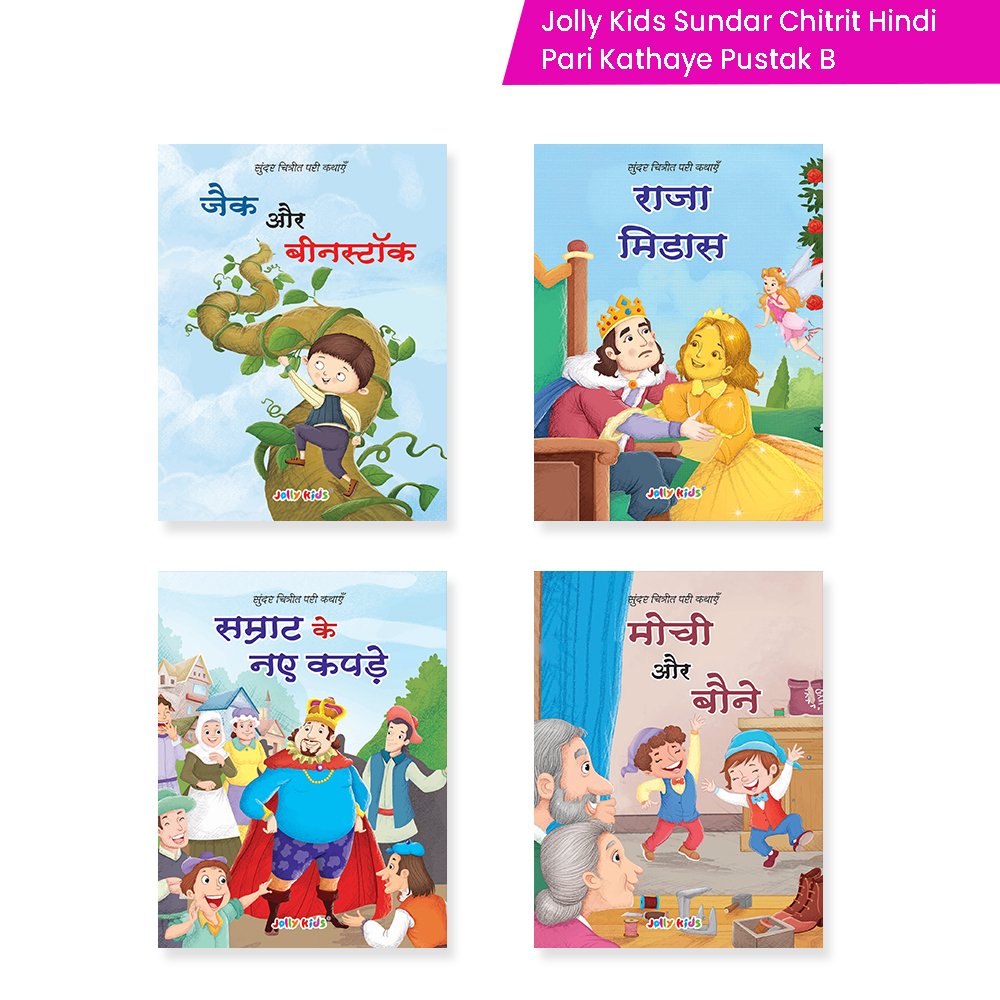 Jolly Kids Sundar Chitrit Pari Kathaye Pustak B Set of 4 For Kids Ages 3-8 Years| Ultimate Collection of Magical Fairy Tales in Hindi - Distacart