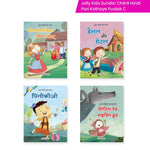 Thumbnail for Jolly Kids Sundar Chitrit Pari Kathaye pustak C Set of 4 For Kids Ages 3-8 Years| Ultimate Collection of Magical Fairy Tales in Hindi