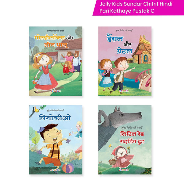 Jolly Kids Sundar Chitrit Pari Kathaye pustak C Set of 4 For Kids Ages 3-8 Years| Ultimate Collection of Magical Fairy Tales in Hindi