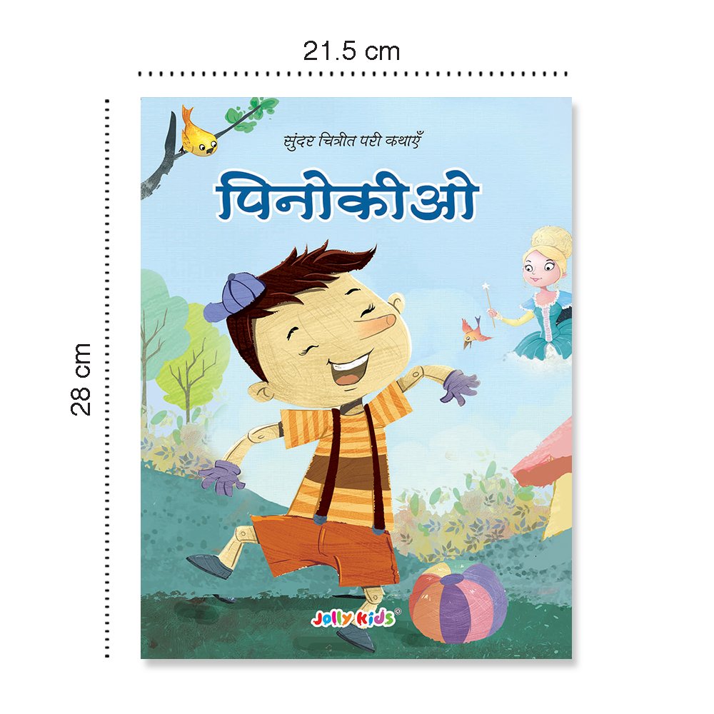Jolly Kids Sundar Chitrit Pari Kathaye pustak C Set of 4 For Kids Ages 3-8 Years| Ultimate Collection of Magical Fairy Tales in Hindi - Distacart