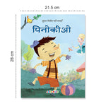 Thumbnail for Jolly Kids Sundar Chitrit Pari Kathaye pustak C Set of 4 For Kids Ages 3-8 Years| Ultimate Collection of Magical Fairy Tales in Hindi