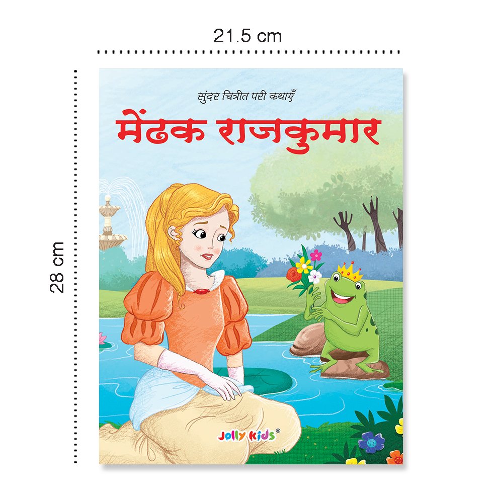 Jolly Kids Sundar Chitrit Pari Kathaye pustak D Set of 4 For Kids Ages 3-8 Years| Ultimate Collection of Magical Fairy Tales in Hindi - Distacart