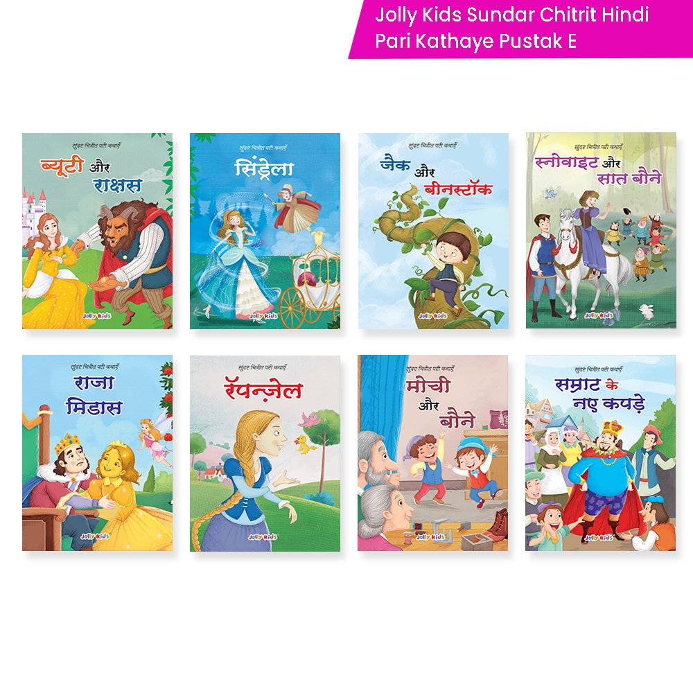 Jolly Kids Sundar Chitrit Pari Kathaye pustak E Set of 8 For Kids Ages 3-8 Years| Ultimate Collection of Magical Fairy Tales in Hindi - Distacart