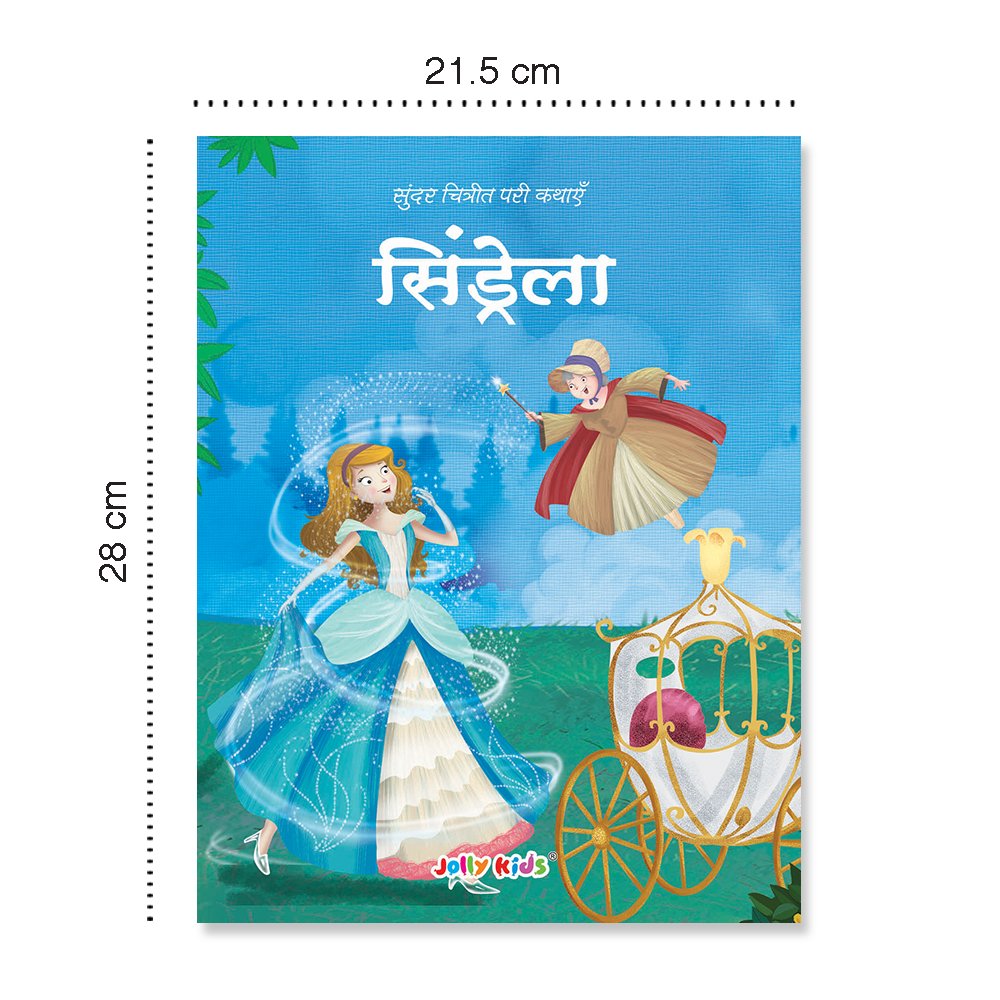 Jolly Kids Sundar Chitrit Pari Kathaye pustak E Set of 8 For Kids Ages 3-8 Years| Ultimate Collection of Magical Fairy Tales in Hindi - Distacart