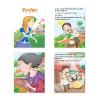 Thumbnail for Jolly Kids Sundar Chitrit Pari Kathaye pustak E Set of 8 For Kids Ages 3-8 Years| Ultimate Collection of Magical Fairy Tales in Hindi