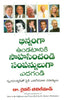 Dare To Be Different And Grow Rich (Telugu) - Dista