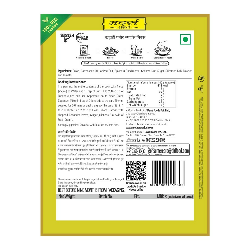 Mother's Recipe Spice Mix For Kadhai Paneer