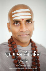 Thumbnail for The Power of Unwavering Focus | एकाग्र मन की शक्ति (Hindi) - Dista