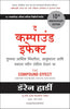 The Compound Effect: Jumpstart Your Income, Your Life, Your Success (Marathi) - Dista