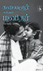 Kalaignar Ennum Manidhar - Compiled by Manaa - Dista