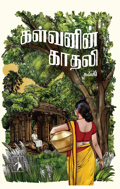 Kalvanin Kadhali - Kalki - Dista