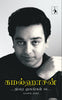 Kamalhaasan: Thirai Mugangal 60 - Hardback - Compiled by Manaa - Dista