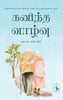 Kanindha Vaazhvu - Dr.N.Badri - Dista