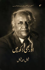 Thumbnail for Rekhta Aur Bhi Dukh Hain - Faiz Ahmad Faiz - Dista