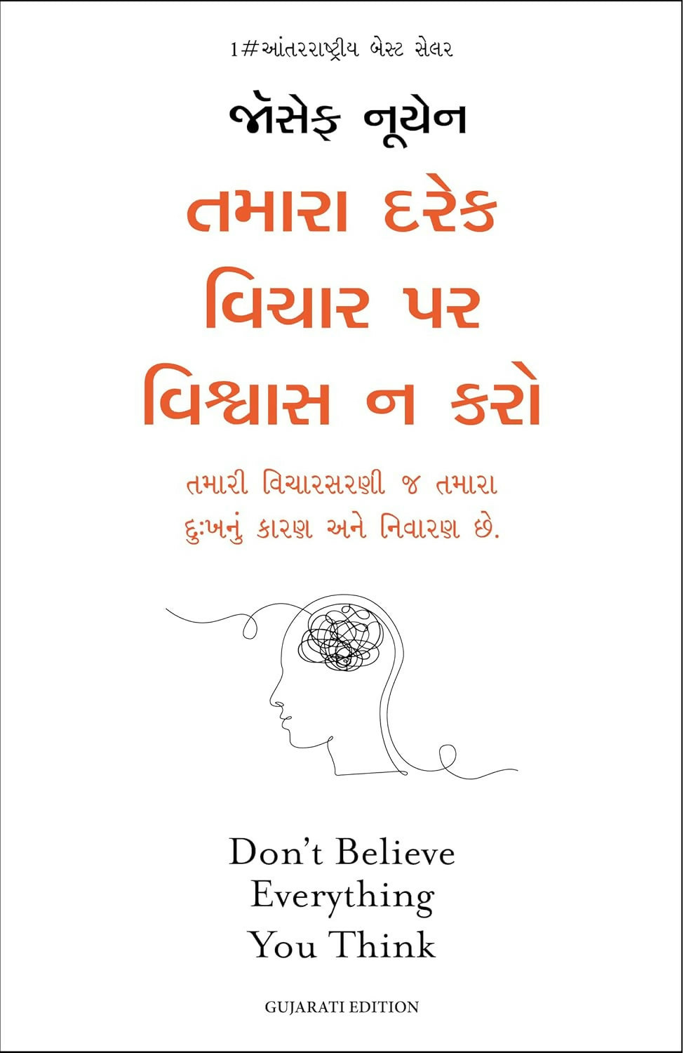 Don't Believe Everything You Think (Gujarati) - Dista