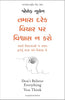 Don't Believe Everything You Think (Gujarati) - Dista