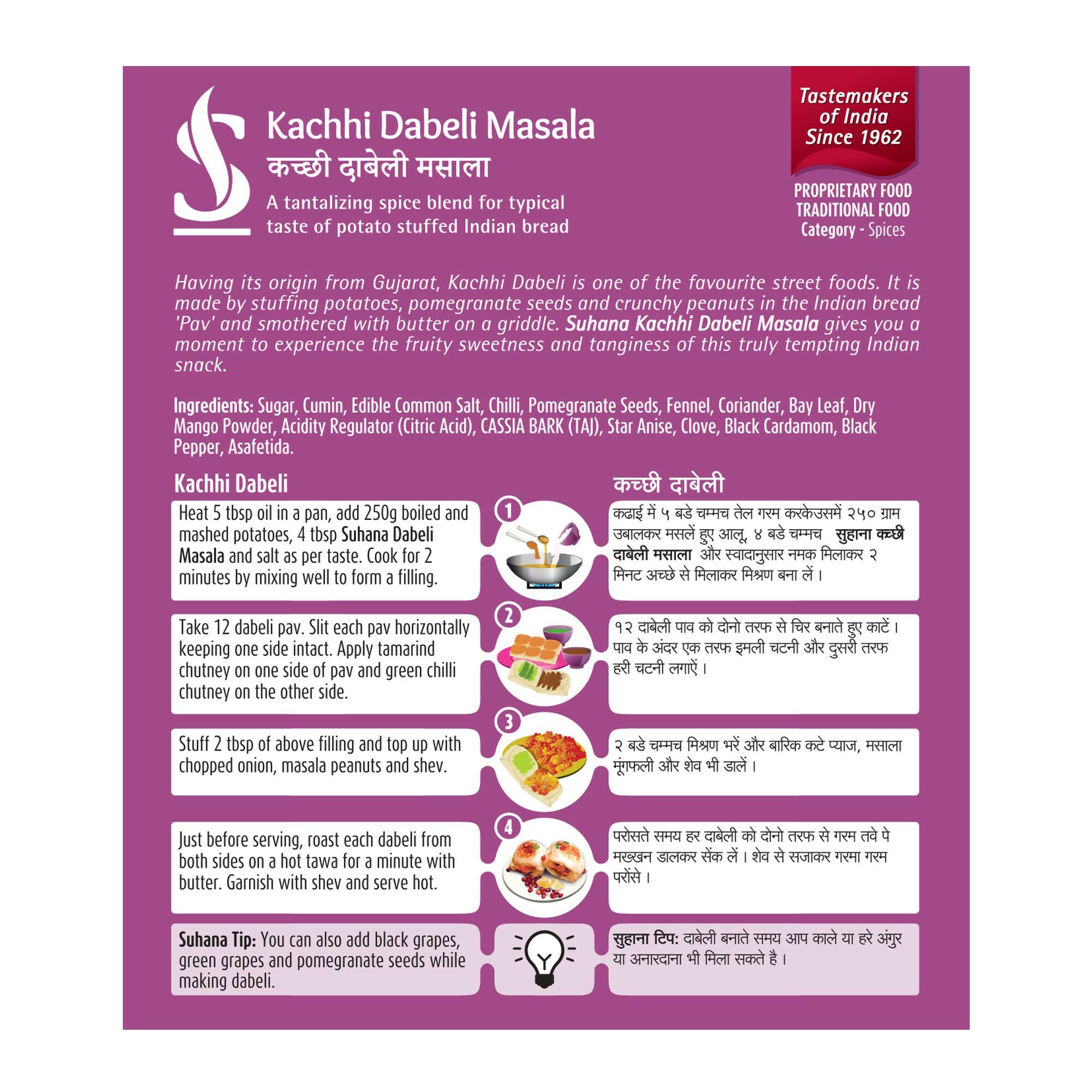 Suhana Kachhi Dabeli Masala