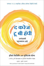 Thumbnail for The Courage To Be Happy (Marathi) - Dista