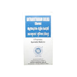 Thumbnail for Kottakkal Arya Vaidyasala - Cheriya Antrakutharam Gulika