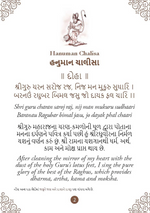 Thumbnail for Hanuman Chalisa - Hanuman Chalisa Pocket Size Book (Gujarati & English) – Hanuman Aarti with 108 Names - Dista